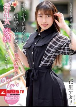 When I Met My Classmate Again After Ten Years, She Had Transformed Into A Lewd Woman With A Sexy Vibe!