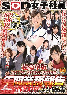 SOD Female Employee Super Luxury Edition Annual Business Report 2017/2018/2019 3 Years Of All Works 3 Discs