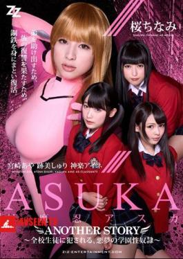 Taimanin Fucked In Asuka ANOTHER STORY Whole School Student, Atobi Nightmare School Sex Slaves Aya Miyazaki Chinami Sakura Sri Kagura Eine
