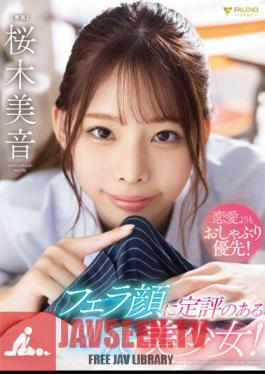 Pacifier Priority Over Love! A Beautiful Girl With A Reputation For Her Blowjob Face! Mion Sakuragi
