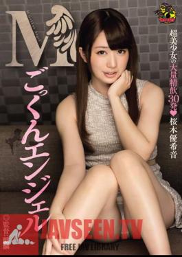 M Cum Angel Sakuragi Yuki Sound