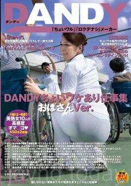 DANDY Choi Different Reasons Work Collection Aunt Ver.