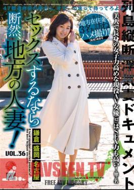 If You Want To Have Sex, Definitely A Local Married Woman! VOL.36