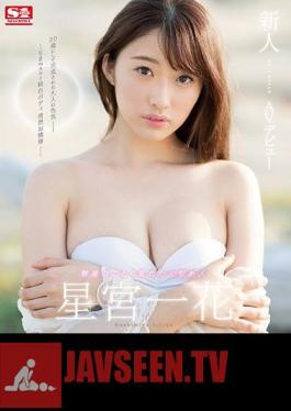 Novelty No. 1 STYLE Hoshimiya Kazaro Debuts AV
