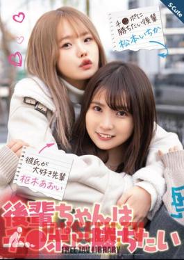 Juniors Want To Win Cock Aoi Kururugi Ichika Matsumoto