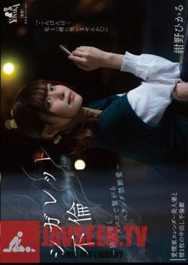 Cigarette Affair ~ Forbidden Love On The Veranda With A Neighbor's Wife With Cigarettes ~ Hikaru Konno