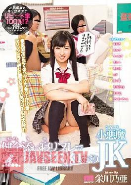 Inside Healthy Refreshing Refueling Behind Option OK And Spinning Small Devil JK Eikawa Riko