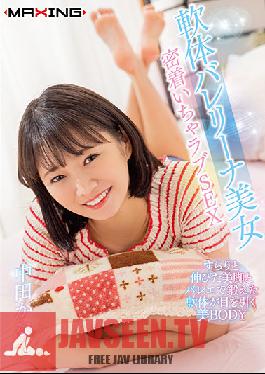 Soft Ballerina Beauty Close Contact Love SEX Kana Nakata