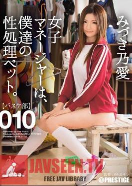 Women's Manager, Our Gender Processing Pet. 010 MizuKino Love