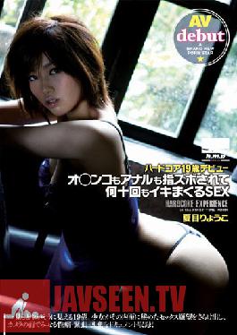 Hardcore 19 Year Old's Debut. Ryoko Natsume . She Gets P*ssy And Anal Fingered And Fucked Tens Of Times To Kingdom Cum