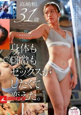 A Prizewinner In The Bikini Division Of A Famous Body Contest. A Part-time Housewife Builds A Beautiful Body To Solve Her Lack Of Sex. Takashima Kazu, 31, AV DEBUT