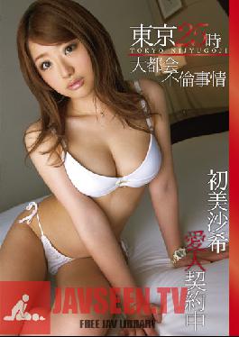 Studio Prestige 25-Hour Tokyo Big City Adultery. vol. 03