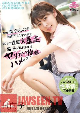 Girls Who Go Sugar Daddy Hunting Nowadays Are Unexpectedly So Pure That It Gets My Lust Revving Out Of Control I Fucked Her Until My Balls Went Dry In A Fuck Fest Free-For-All! Hinako Hinako Mori