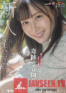 Rookie Aigami Mio (Tentative) 22 Years Old Boxed Medicine Student Miraculously Erotic Flowering In A Remote Period
