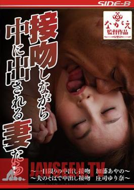 Wives Who Are Put Inside While Kissing Ayano Kato Yurina Shoji