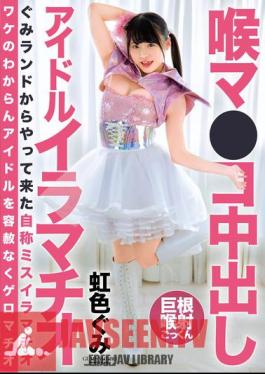 Throat Ma Co Creampie Idol Deep Throat Rainbow Gumi