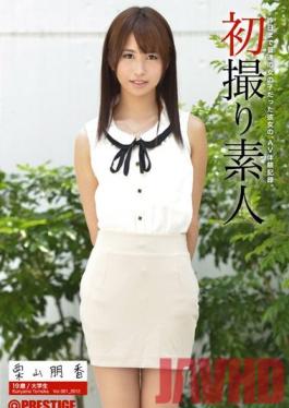 Studio Prestige First Time Amateurs Filmed Vol. 001 - Tomoka Kuriyama