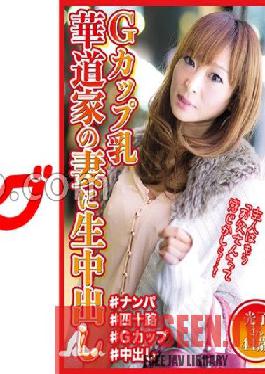 G-Cup Breasts Mitsuko-san 44 Years Old