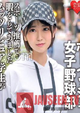 Cute Boyish Women's Baseball Club With Double Teeth A Moody Pure Student Who Has Too Much Free Time Due To A Sports Recommendation Is Developed By An Uncle And Cums!