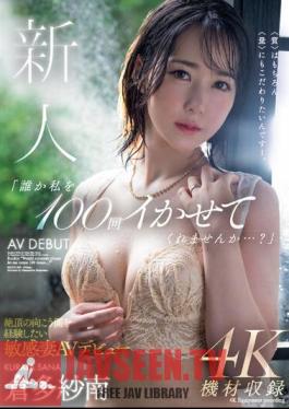 Newcomer "Will Someone Please Make Me Cum 100 Times...?" A Sensitive Wife Who Wants To Experience The Other Side Of Climax Makes Her AV Debut Sanan Kurata