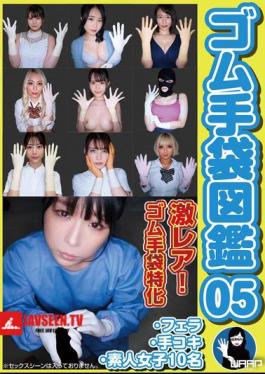 Rubber Gloves Picture Book 05 ・Blowjob・Handjob・10 Amateur Girls
