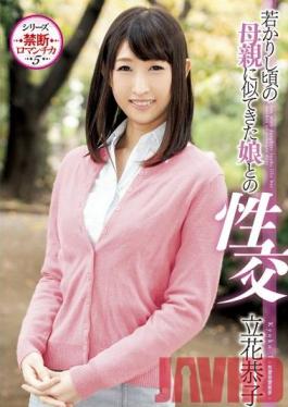 Studio Ienergy My Daughter Is Starting to Look Like a Younger Version of My Wife! (Kyoko Tachibana)