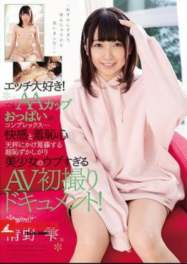 I Love You Very Much!But The AA Cup Boobs Are Complex ... Struggle Against Pleasure And Shame On Balance, Super Shy, Super Beautiful Girl's Too Ubu AV First Shot Document! Seino Shizuku