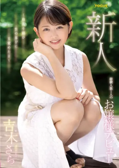 Sara Yoshiki - Sheltered Lady Liberates Sexuality