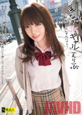 Studio Skyu Shiroto Homeless Highschool Gal -The Tough Impromptu Part Time Job- Eri