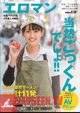 A Girl Who Loves Semen And Is Very Charming When She Drinks Sperm. A Total Of 11 Thick Semen Drinks Outdoors Tokyo Suginami ? Shopping Street Hamburger Shop Part-time Job Atsuko Nakajima (pseudonym, 22 Years Old) Everyone Is Happy ? Exciting AV Debut