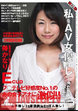 Studio HERO Please Me To AV Actress.(Similar Discount To Analyst Noah No.1 Women's Favorability Staff TV) Pretty Camellia Vol.4