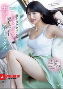 Akari, A Married Woman Who Gently Embraces My Heart And Dick After I've Lost Faith In Women, Gives Me A Soothing And Erotic First Time Slow Sex Session. Akari Neo