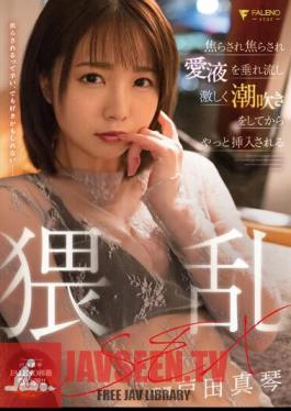 My Girlfriend's Sister Teases Me And Seduces Me, And My Sexual Desire Explodes! I Had Sex With Her For Three Days, And She Regretted It, Because Her Premature Ejaculation Penis Keeps Coming Back No Matter How Many Times I Ejaculate. Mami Mashiro