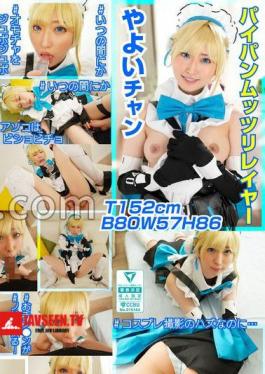 She's So Cute And Sexy, You Can Do It!? Creampie Sex With The Shaved, Perverted Cosplayer Yayoi! Teacher, Do You Want To Cum Inside Her? Leave It To Me.