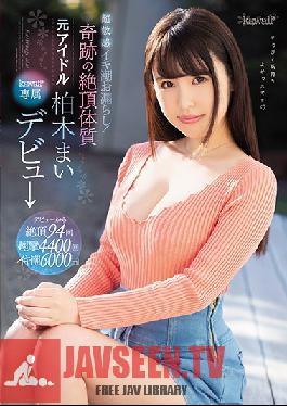 Studio kawaii - She's So Sensitive, She Squirts And PoSSes Herself! Miraculously Sensitive Body. The Former Idol, Mai Kashiwagi, Makes Her Porn Debut Exclusively For Kawaii*