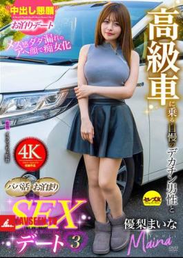A Sugar Daddy Overnight Sex Date 3 With A Big Dick Man Who Drives A Luxury Car Maina Yuri