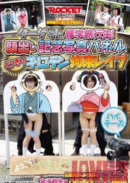Studio ROCKET The Target Is A Student On A School Trip! With A Surprise Commemorative Photo Revealing Her Face. Girochin Tied Up love