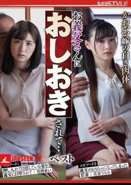 Cute Bride's White Body Punished By Father-in-law...Best