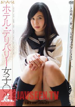 Studio Aurora Project ANNEX The Hotel Delivery Health Schoolgirl Iroha Starring Iroha Seino
