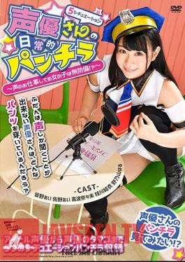 Voice Actor's Everyday Panchira The Girls Working For Voice Are Unprotected! What?