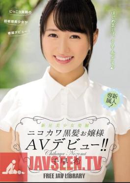 Nova Pretty Excavation Nikokawa Black Hair Princess AV Debut! ! Chihaya Nozomi