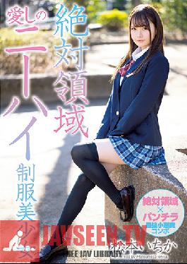 Total Domain Love Beautiful Y********l in Uniform With Knee-high Skirt Ichika Matsumoto