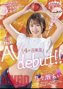 Very Horny Dialect Girl Who Applied From Aomori To Appear In AV! Ai Nose (19) 4 Month Limited AV Debut! !