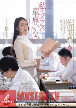 There Are No Virgins In My Class. Mariko Sada
