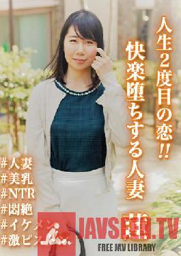 Love for the second time in my life! Married Woman Who Falls For Pleasure Lotus