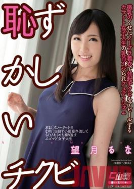 Studio Waap Entertainment I'm Embarrassed About My Nipples - Runa Mochizuki