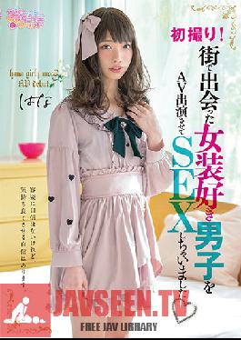 First Shot! I Made A Guy Who Likes Cross-dressing Met On The Street Appear In An AV And Had Sex Hana