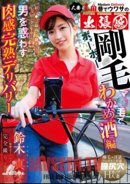 Married Woman Business Trip Feeling Rumors On The Street Flesh Ripe Delivery That Misleads Men ~ Bristle Ma ? Hair With Wakame Sake Edition Mayu Suzuki
