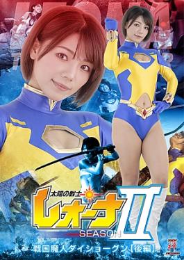 Fighter of the Sun Leona Season II. Sengoku Majin Daishogun Part 2 Jav Streaming Fighter of the Sun Leona Season II. Sengoku Majin Daishogun Second Part