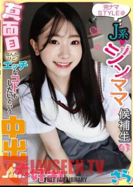 Completely Raw STYLE@J-type Thin Mom Candidate 03 I'm Serious But I Also Like To Do Naughty Things And I Love Creampies! Sara Mashiro Sara